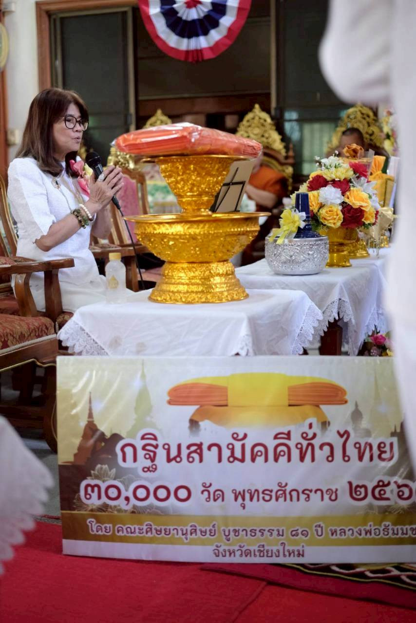 ภาพกล่าวคำถวายกฐินวัดร้องวัวแดง