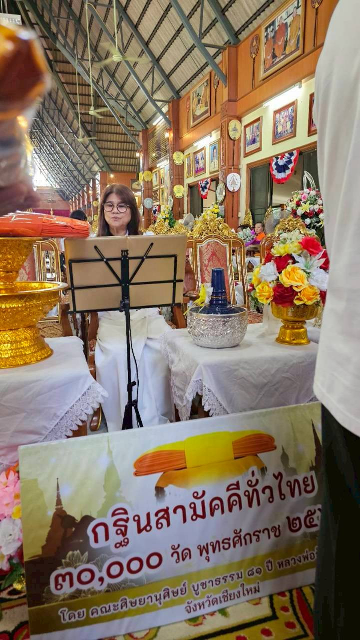 ภาพร่วมพิธีกรรมวัดร้องวัวแดง