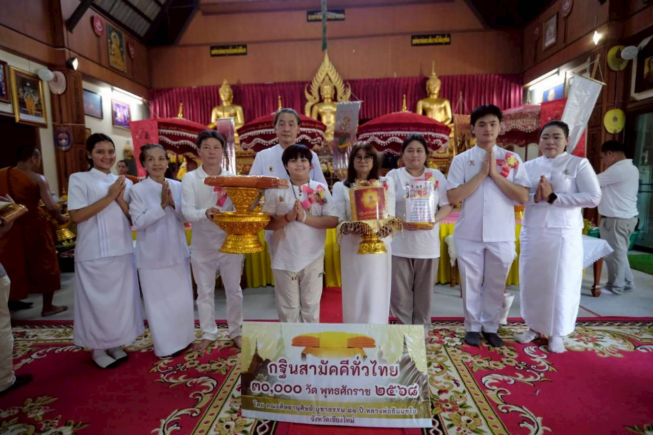 ภาพร่วมพิธีกรรมวัดร้องวัวแดง