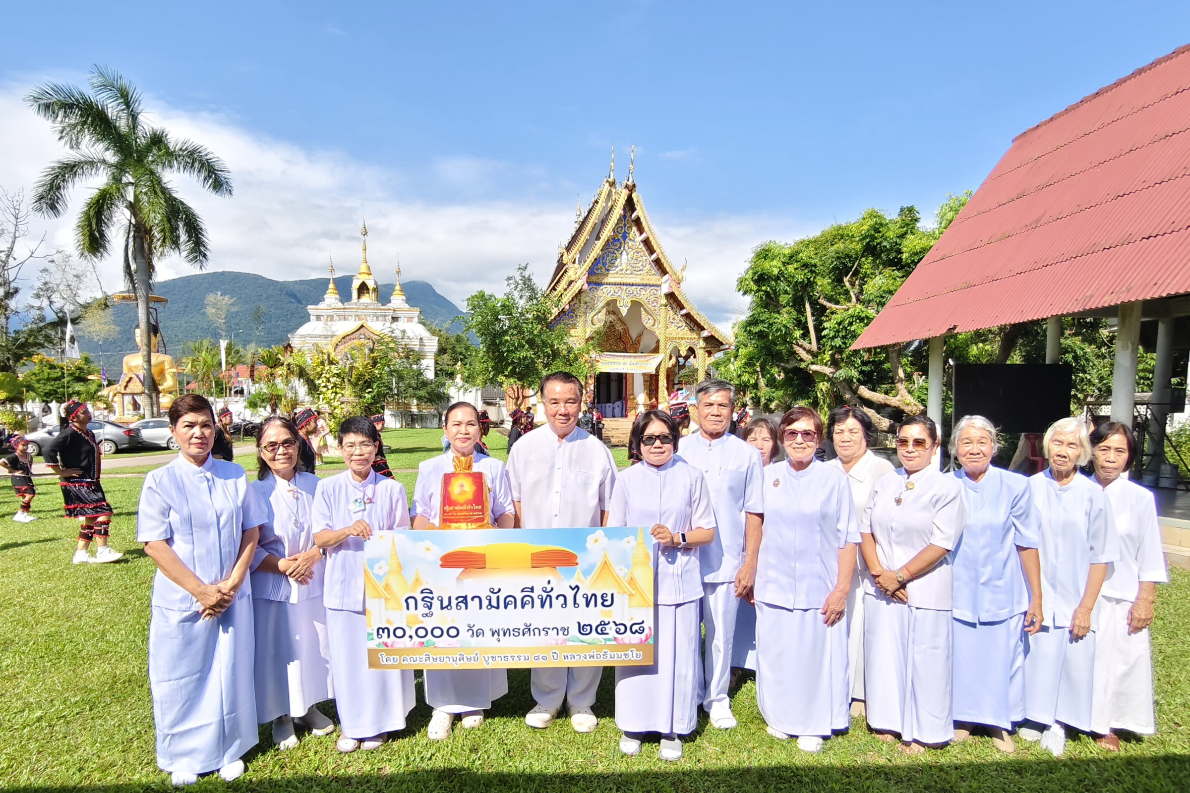 ภาพหมู่ถือพานถวายปัจจัยวัดสะอาดชัยศรี