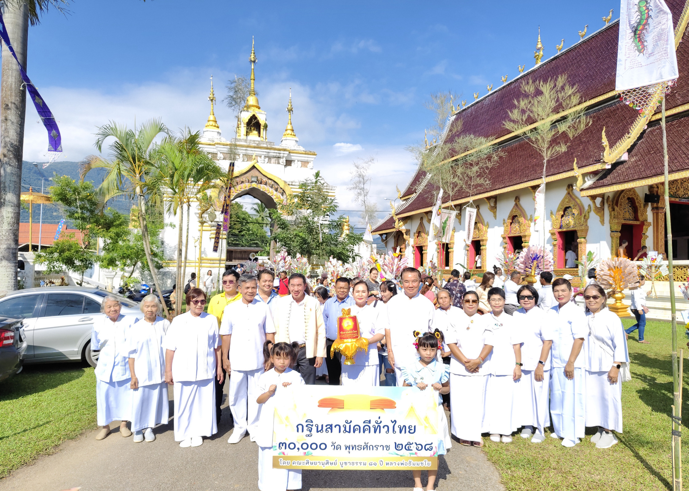 ภาพร่วมพิธีกรรมวัดสะอาดชัยศรี