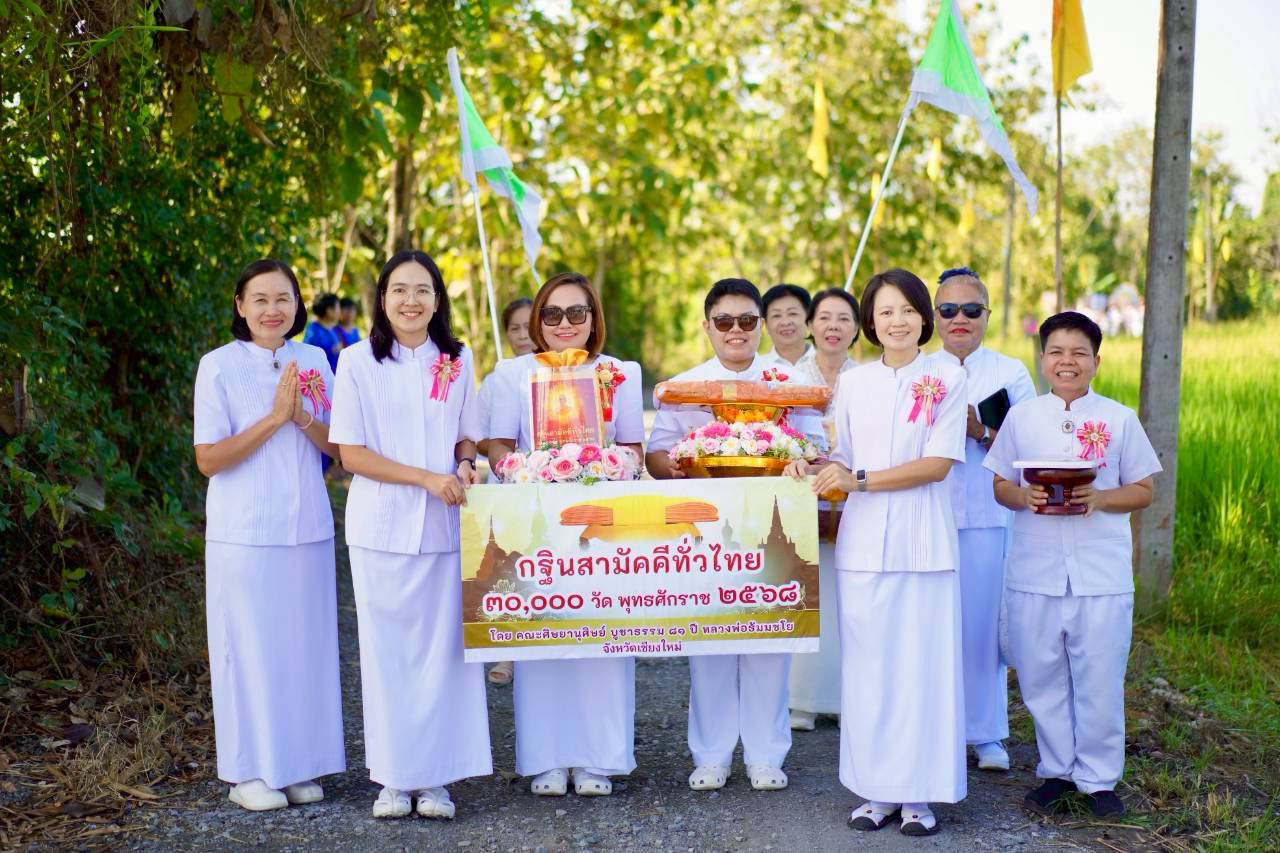 ภาพหมู่ถือพานถวายปัจจัยวัดกู่มะปิน