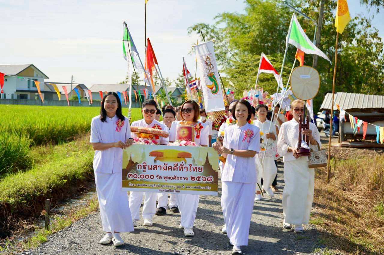 ภาพร่วมพิธีกรรมวัดกู่มะปิน