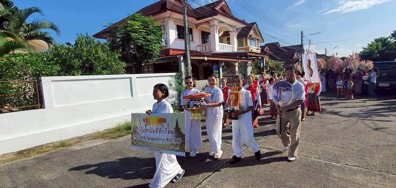 ภาพร่วมขบวนกฐินวัดโจ้สังวรวนาราม