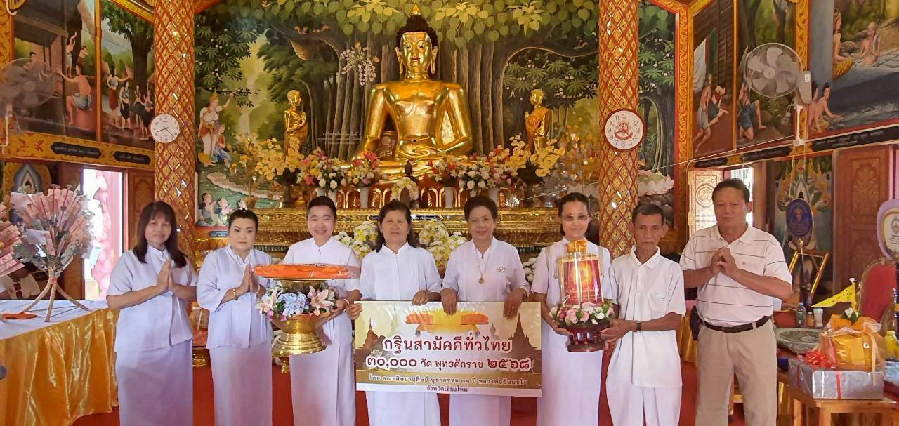 ภาพหมู่ถือพานถวายปัจจัยวัดโจ้สังวรวนาราม