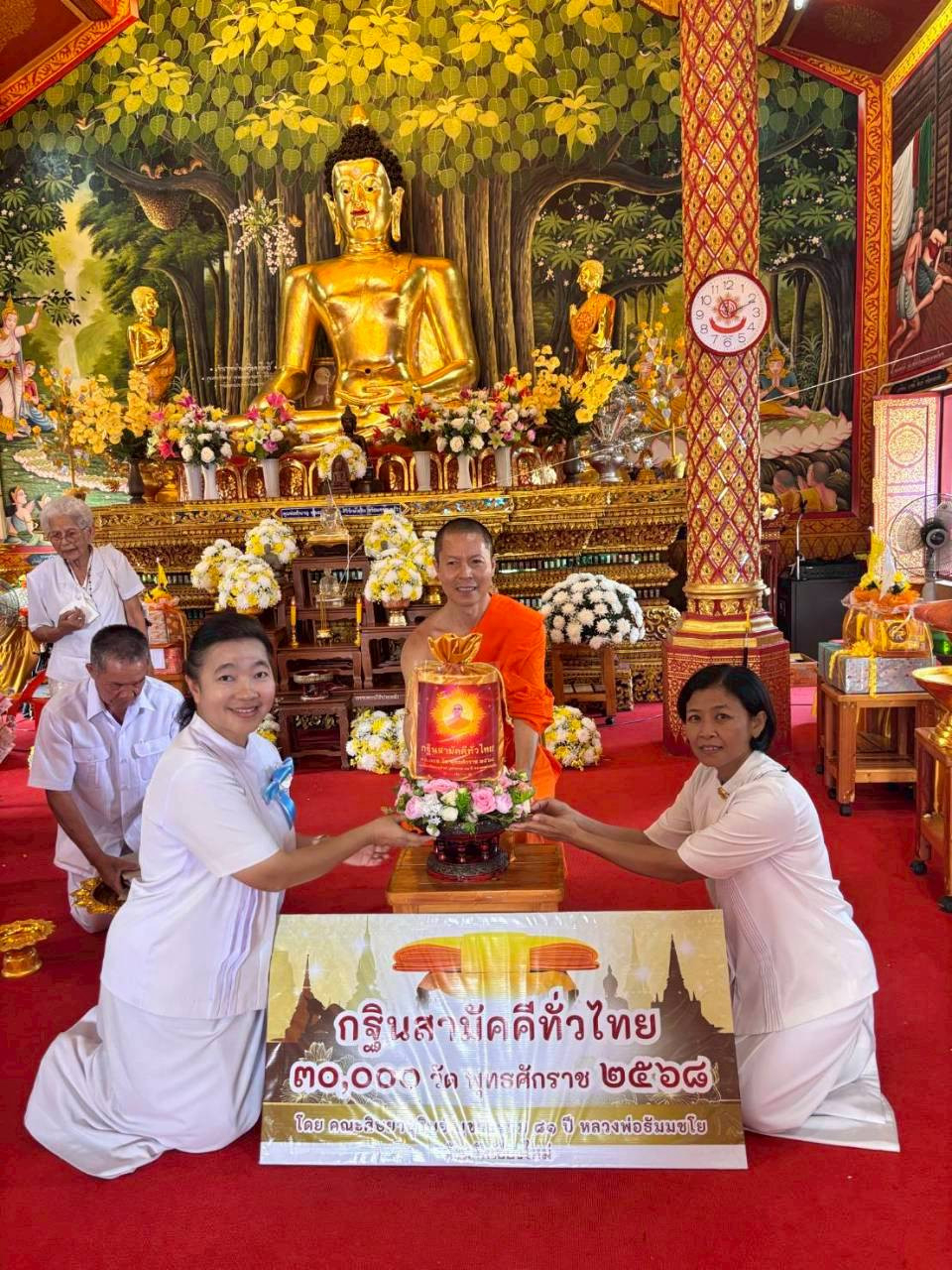 ภาพร่วมพิธีกรรมวัดโจ้สังวรวนาราม