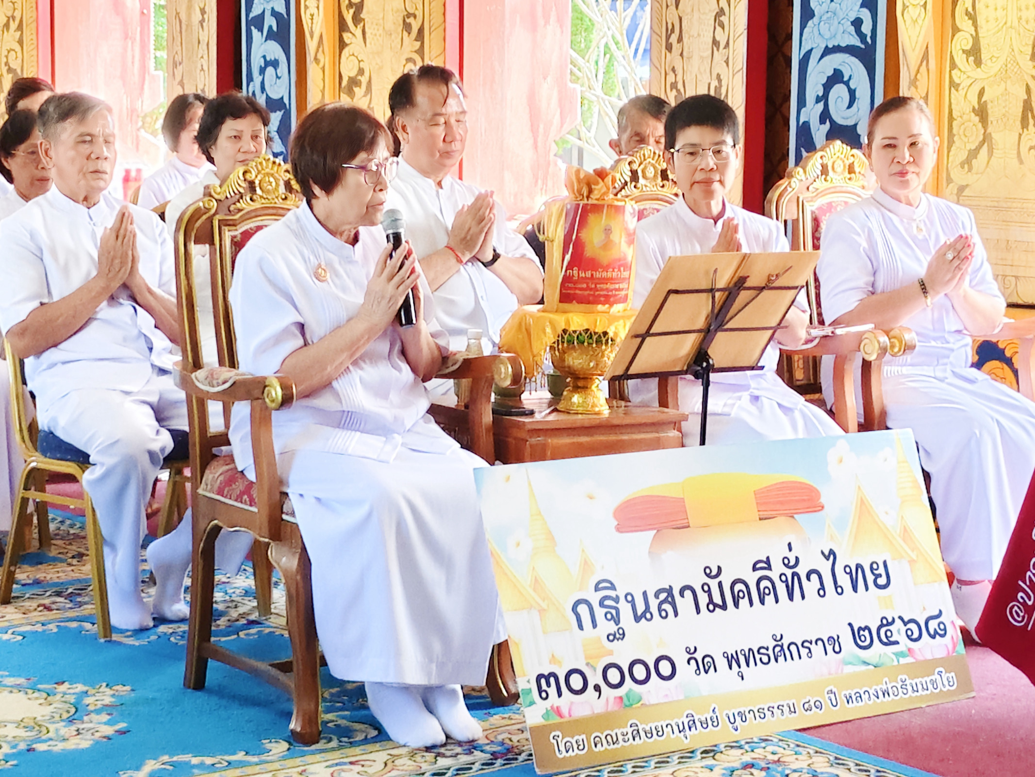 ภาพกล่าวคำถวายกฐินวัดปางเฟือง