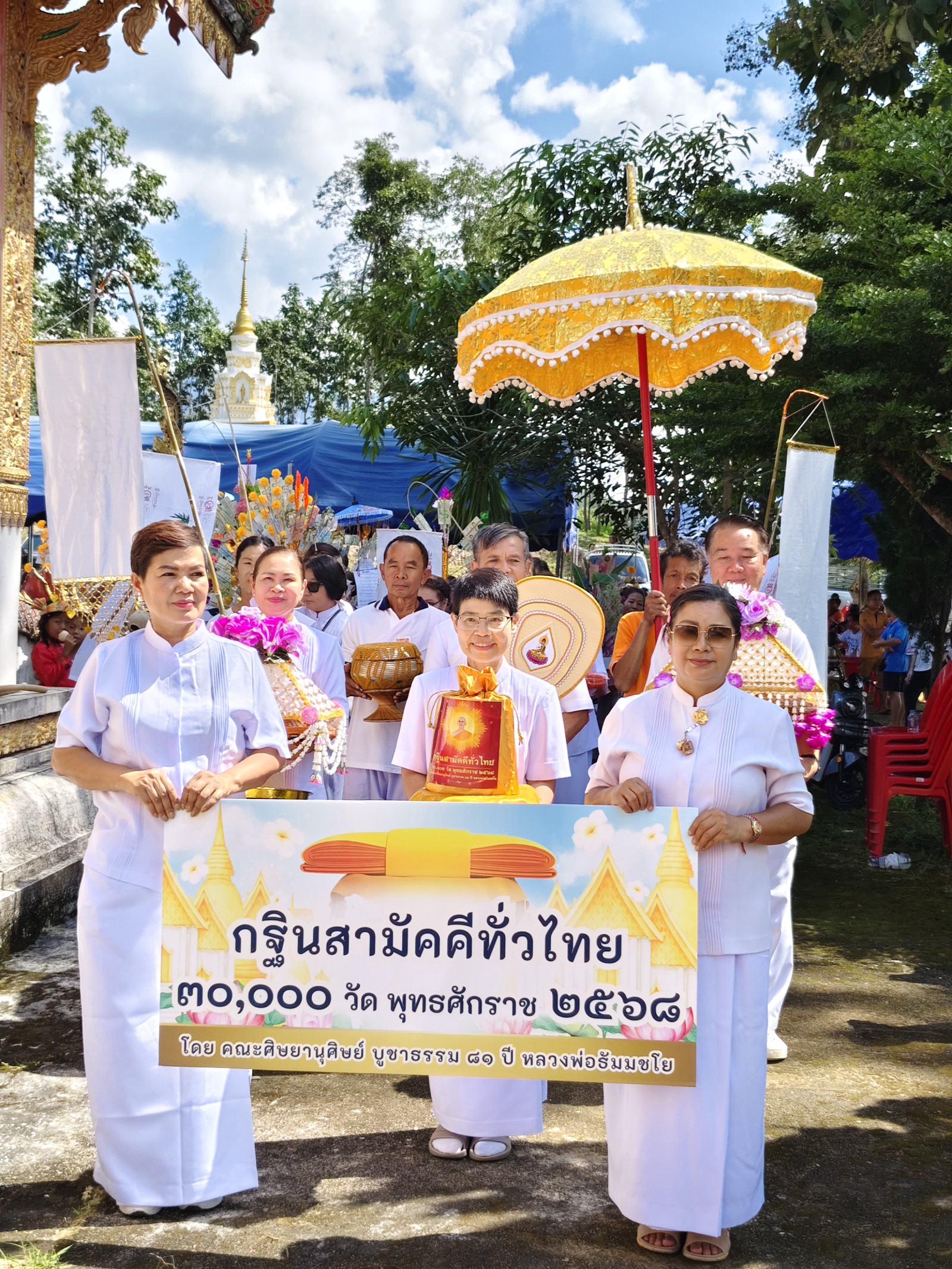 ภาพร่วมขบวนกฐินวัดปางเฟือง