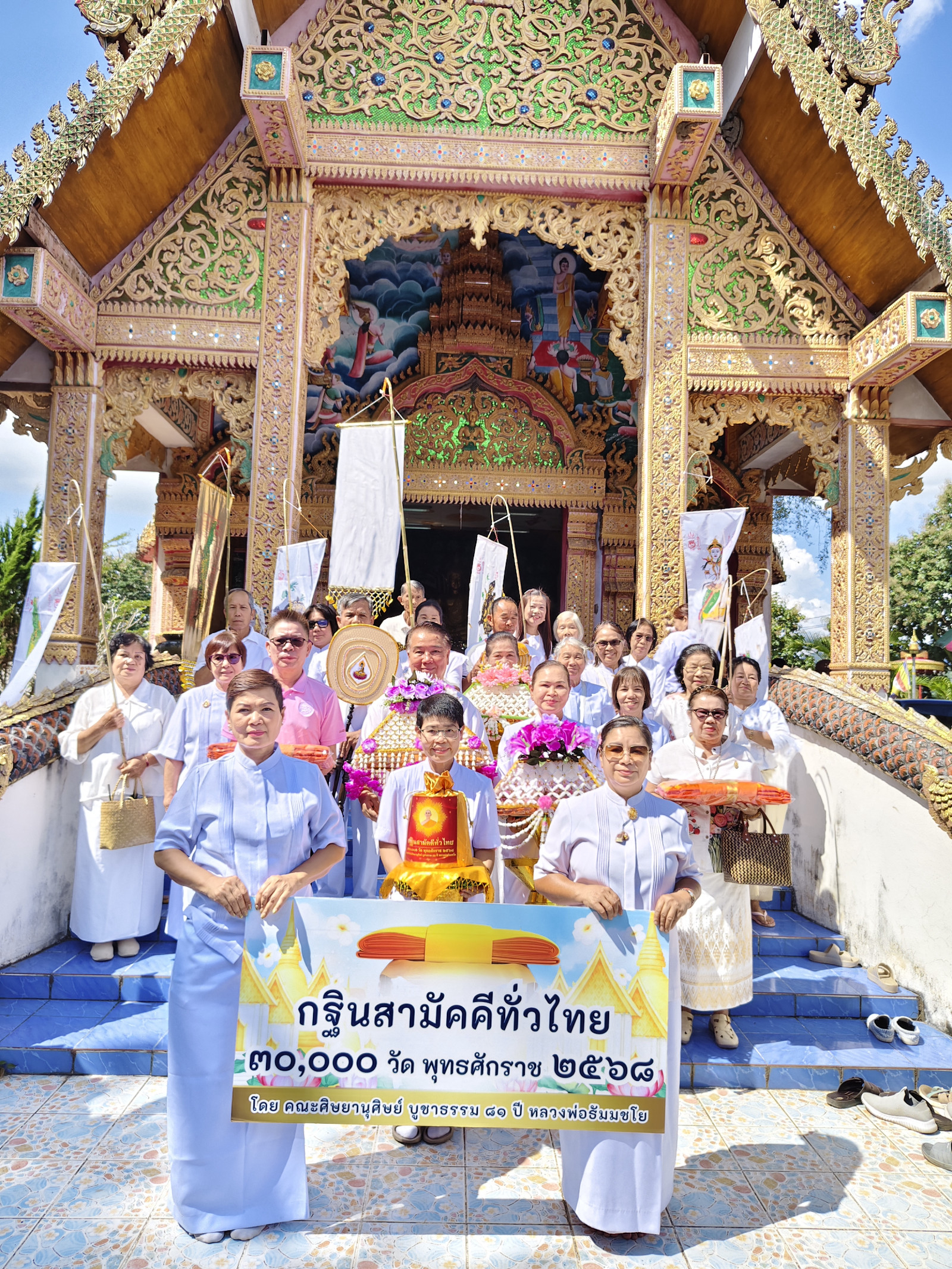 ภาพหมู่ถือพานถวายปัจจัยวัดปางเฟือง