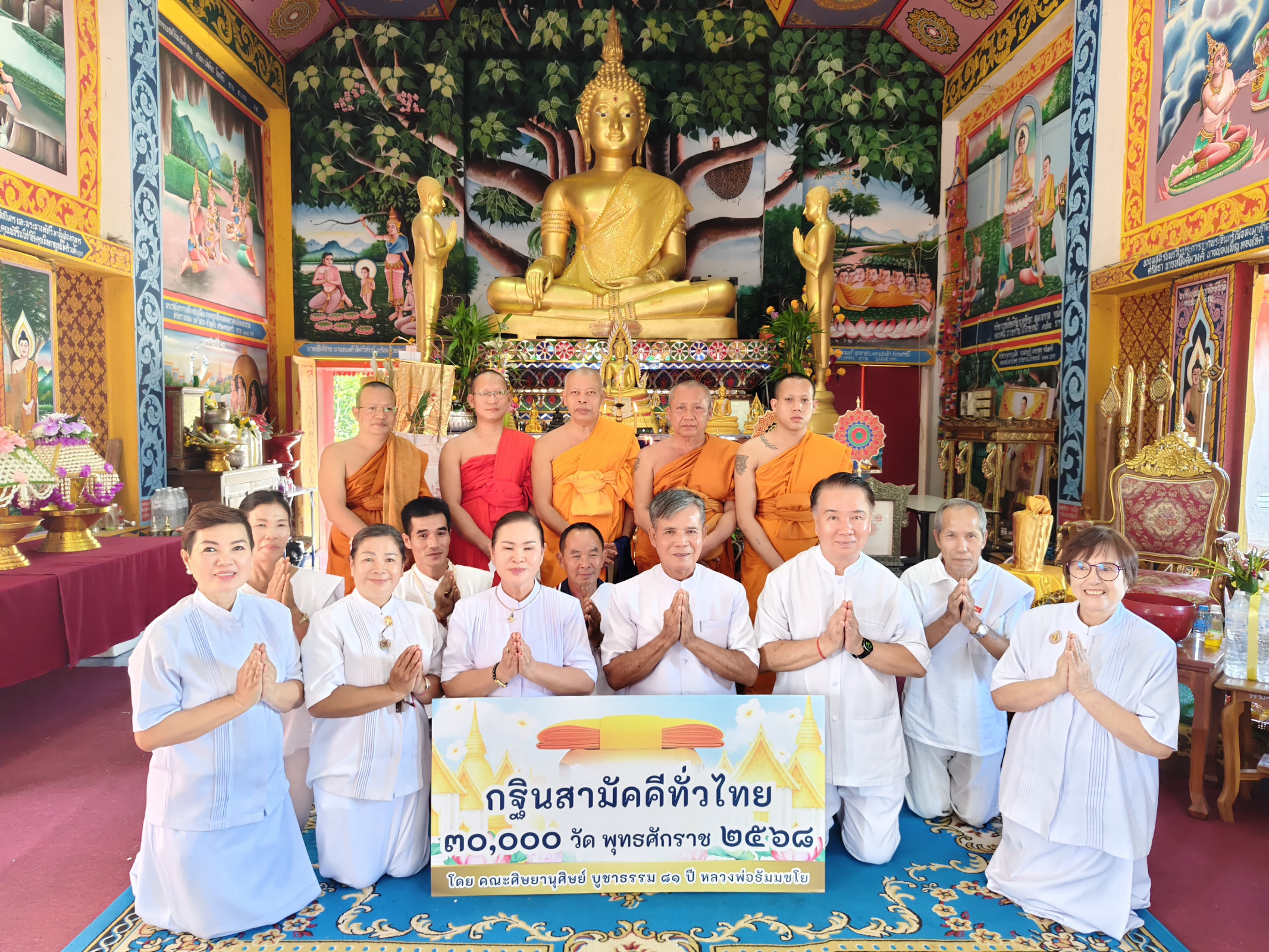 ภาพร่วมพิธีกรรมวัดปางเฟือง