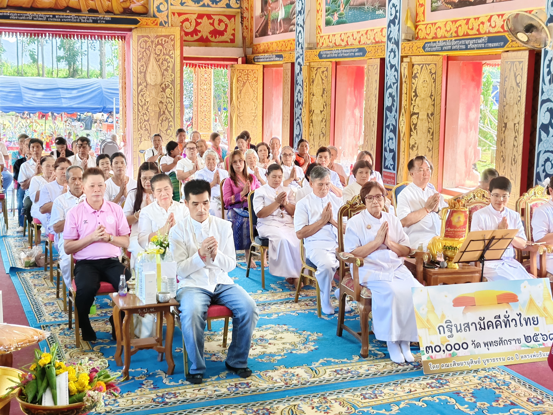 ภาพร่วมพิธีกรรมวัดปางเฟือง