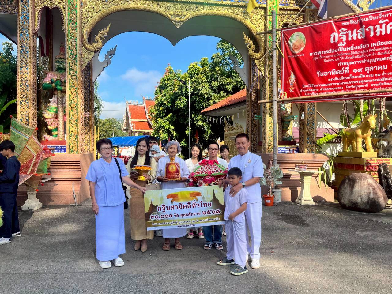 ภาพร่วมพิธีกรรมวัดม่วงม้าใต้