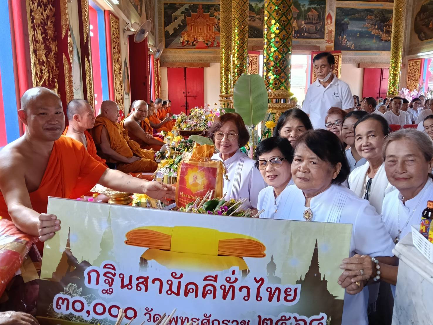 ภาพการถวายปัจจัยวัดทุ่งต้อม