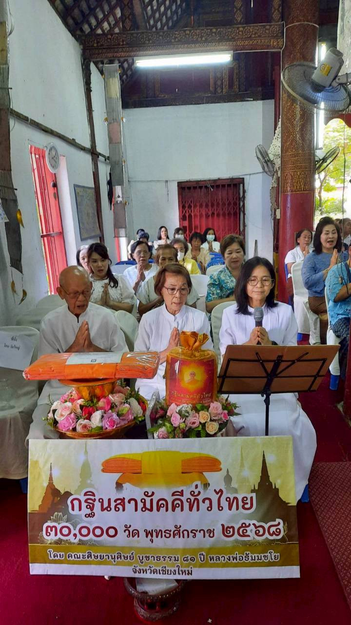 ภาพกล่าวคำถวายกฐินวัดพันตอง