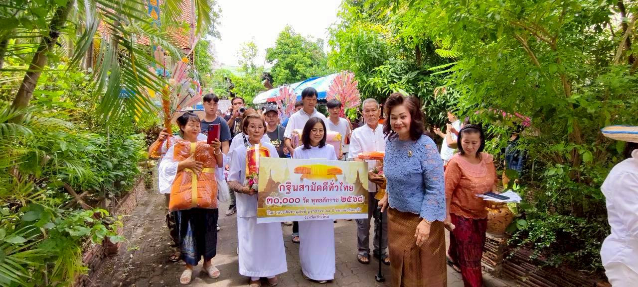 ภาพหมู่ถือพานถวายปัจจัยวัดพันตอง