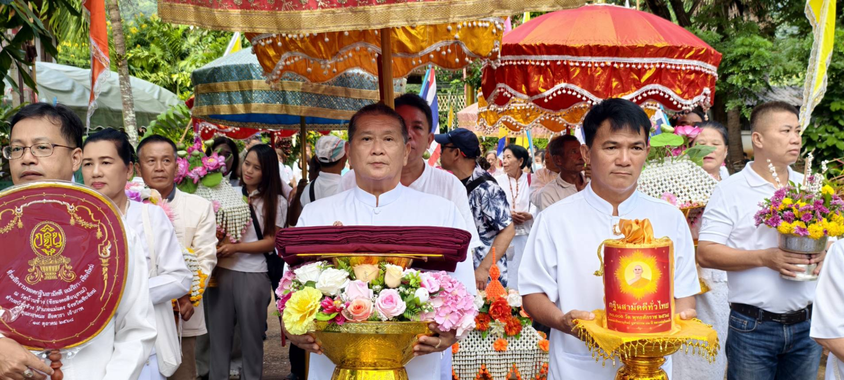 ภาพร่วมขบวนกฐินวัดบ้านช้าง