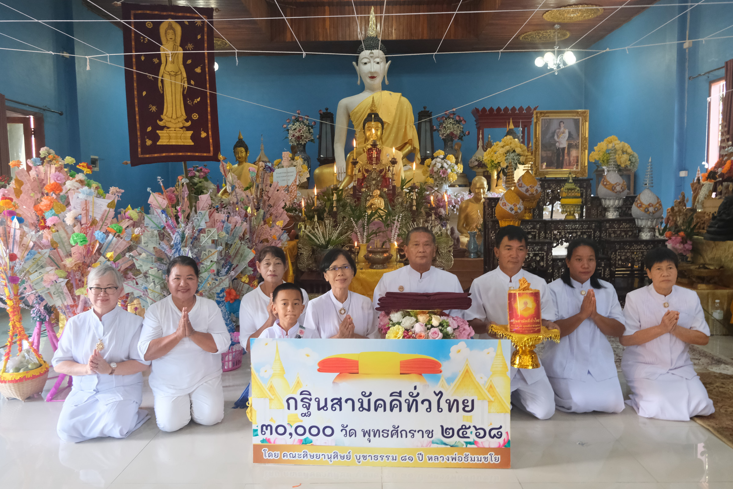 ภาพหมู่ถือพานถวายปัจจัยวัดบ้านช้าง