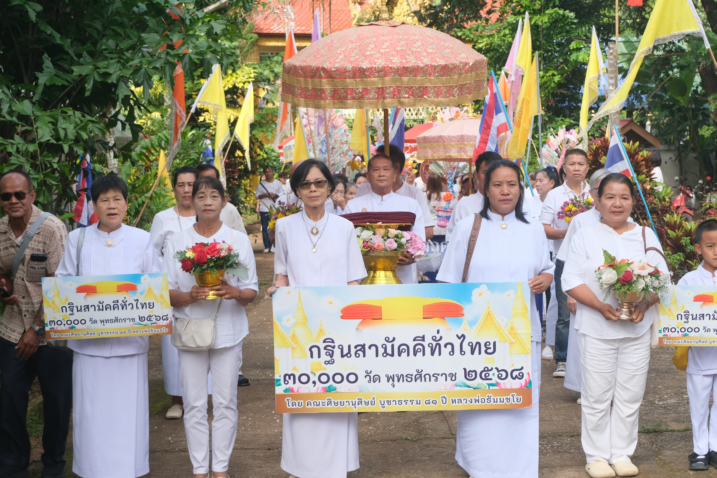 ภาพร่วมพิธีกรรมวัดบ้านช้าง