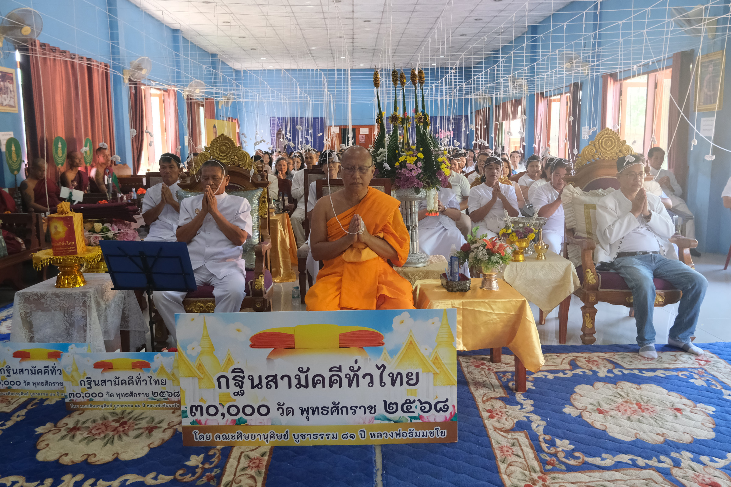 ภาพร่วมพิธีกรรมวัดบ้านช้าง