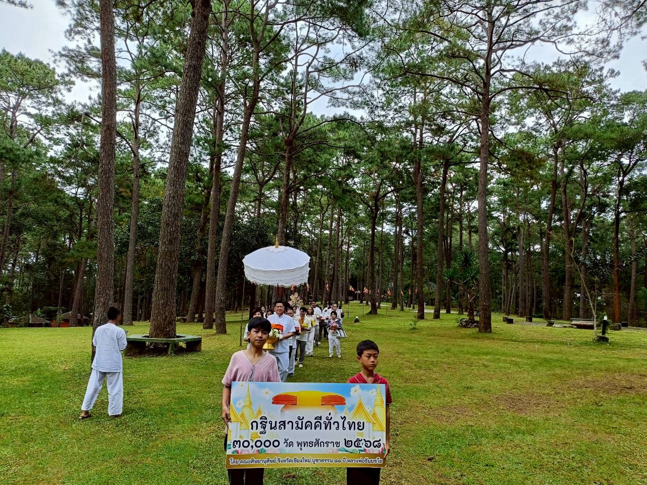 ภาพร่วมขบวนกฐินสนแก้ววนาราม