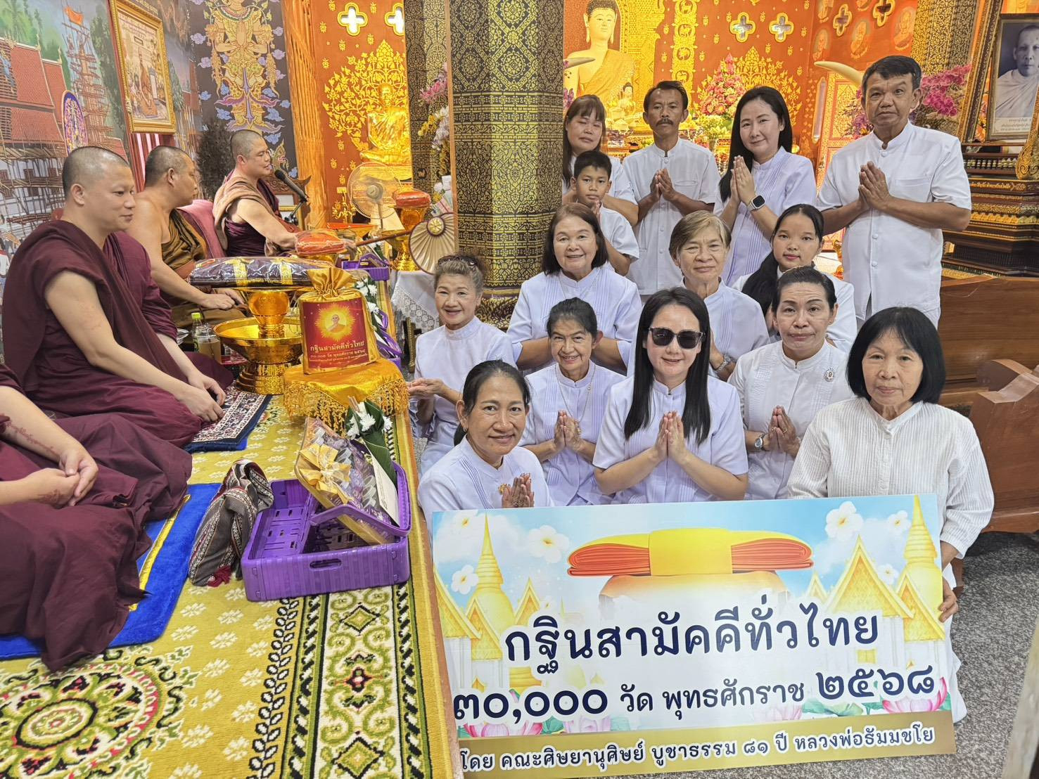 ภาพการถวายปัจจัยวัดศรีสองเมือง