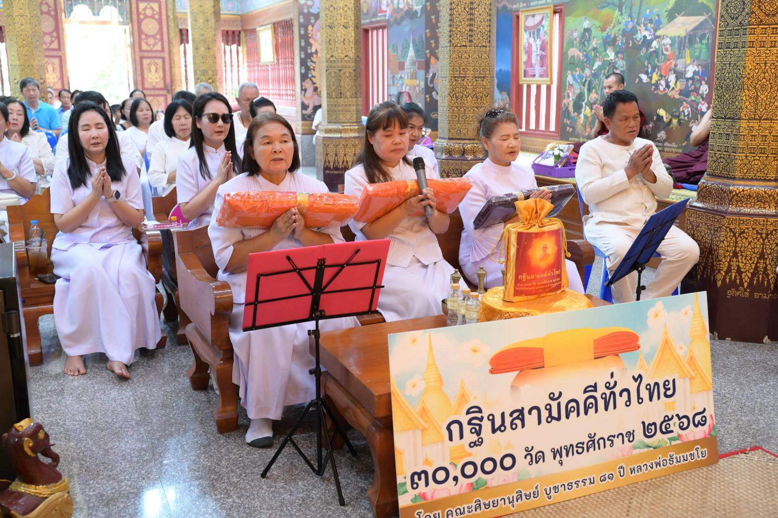 ภาพกล่าวคำถวายกฐินวัดศรีสองเมือง