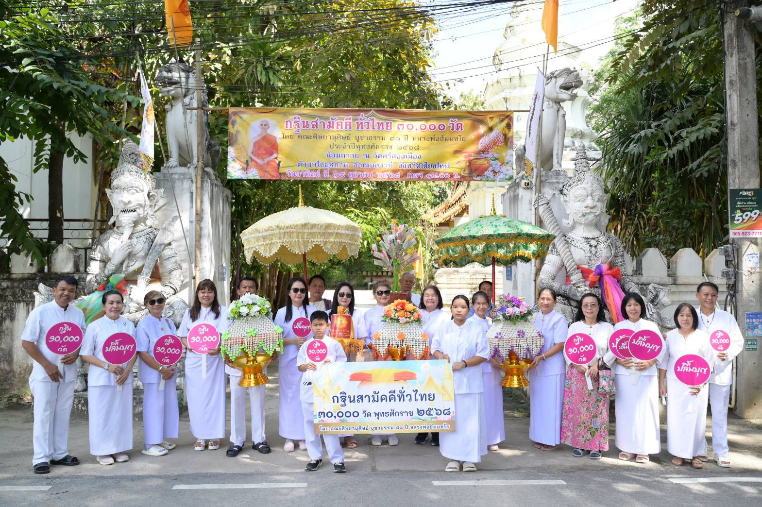 ภาพร่วมขบวนกฐินวัดศรีสองเมือง