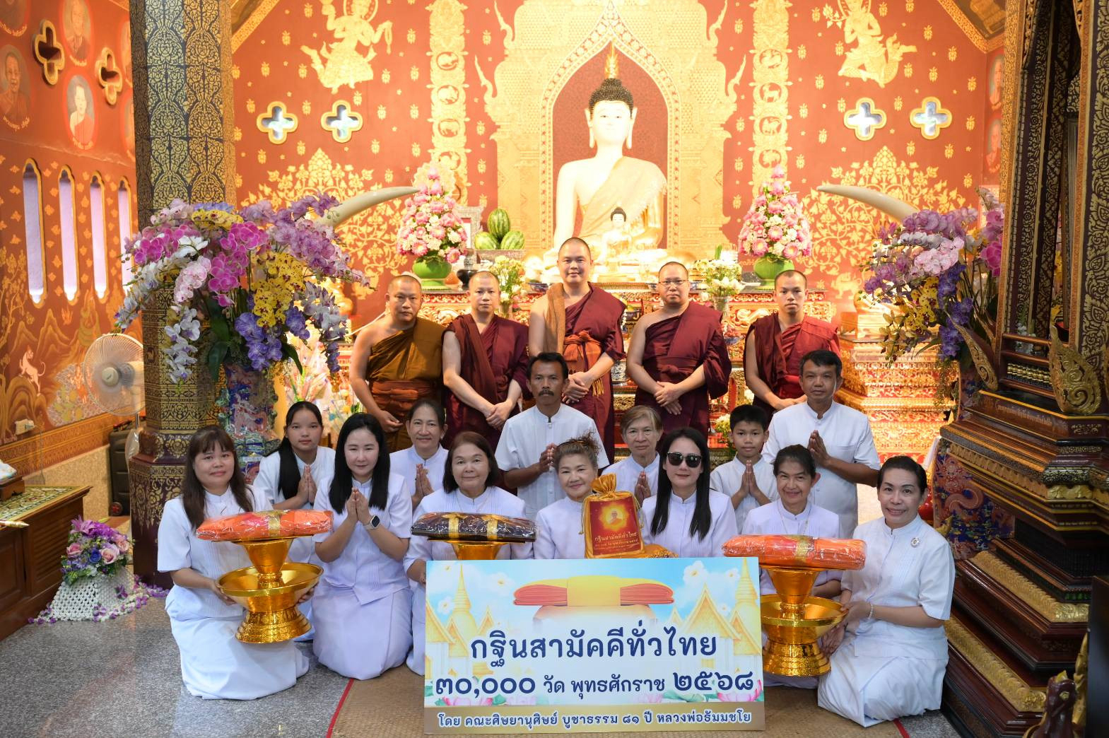 ภาพหมู่ถือพานถวายปัจจัยวัดศรีสองเมือง