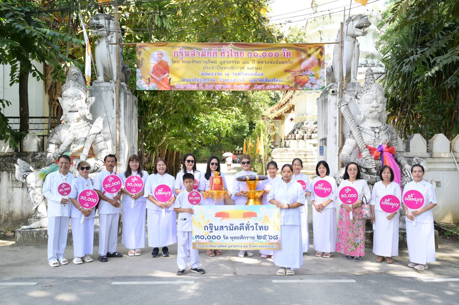 ภาพร่วมพิธีกรรมวัดศรีสองเมือง