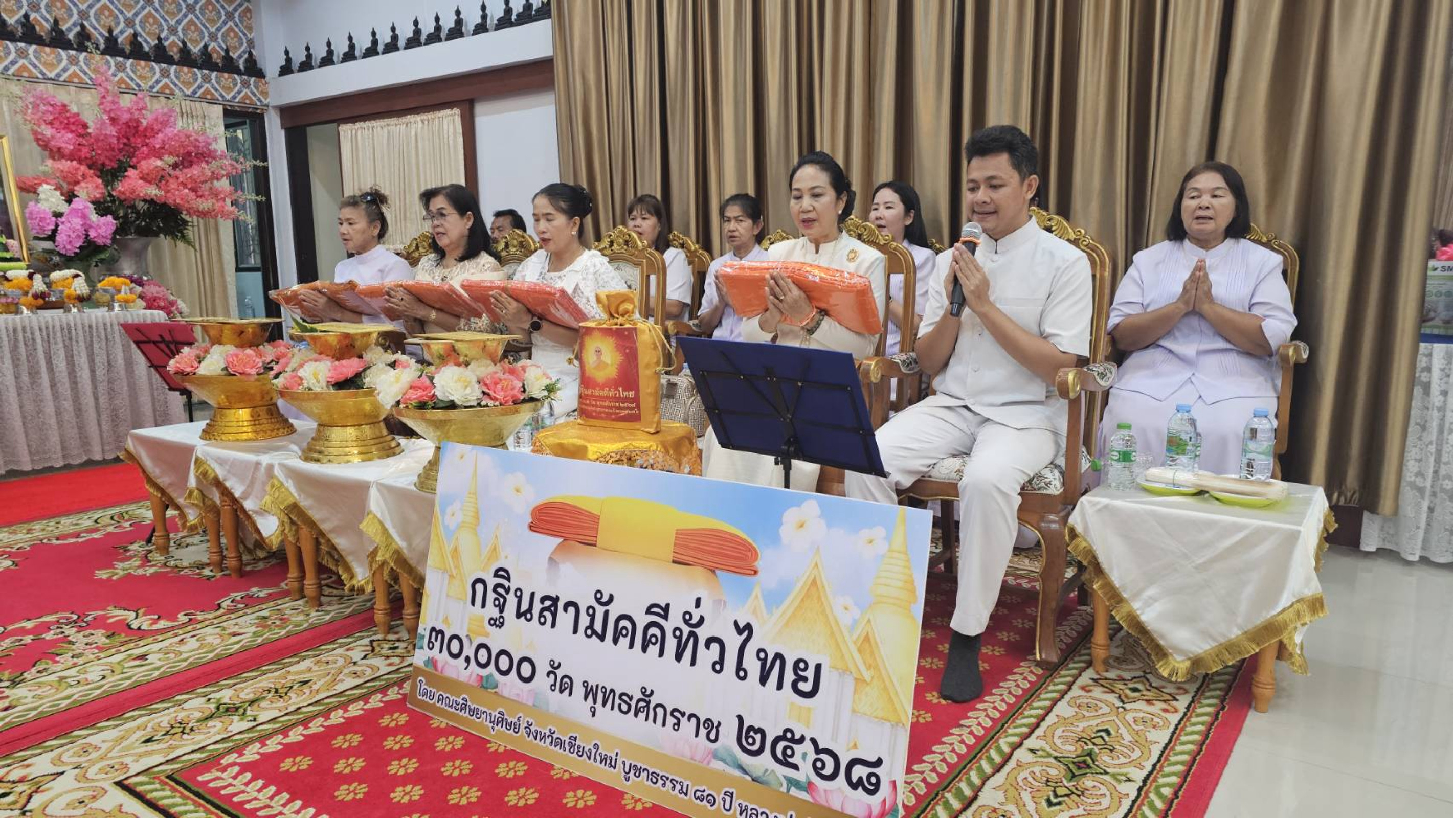 ภาพกล่าวคำถวายกฐินวัดหวลการณ์