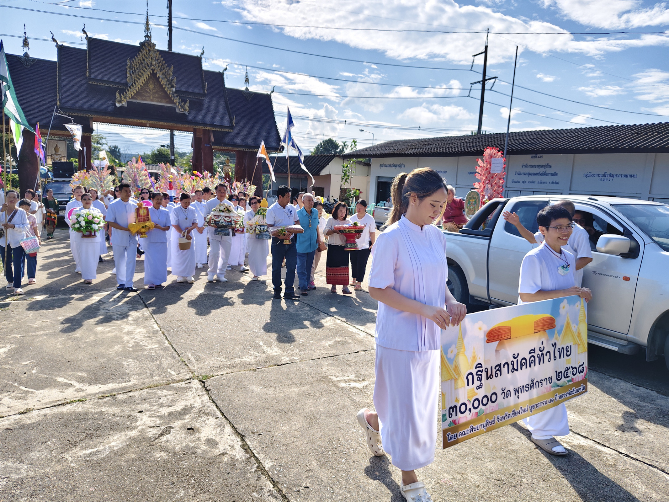 ภาพร่วมขบวนกฐินวัดศรีดอนชัย