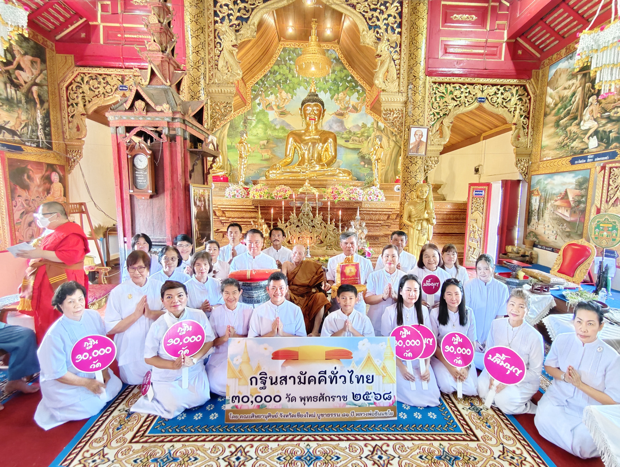 ภาพหมู่ถือพานถวายปัจจัยวัดศรีดอนชัย