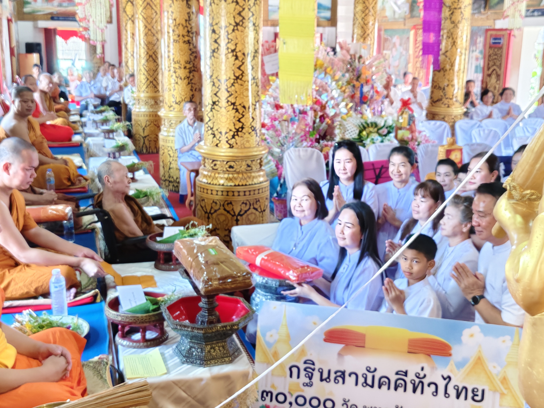 ภาพร่วมพิธีกรรมวัดศรีดอนชัย