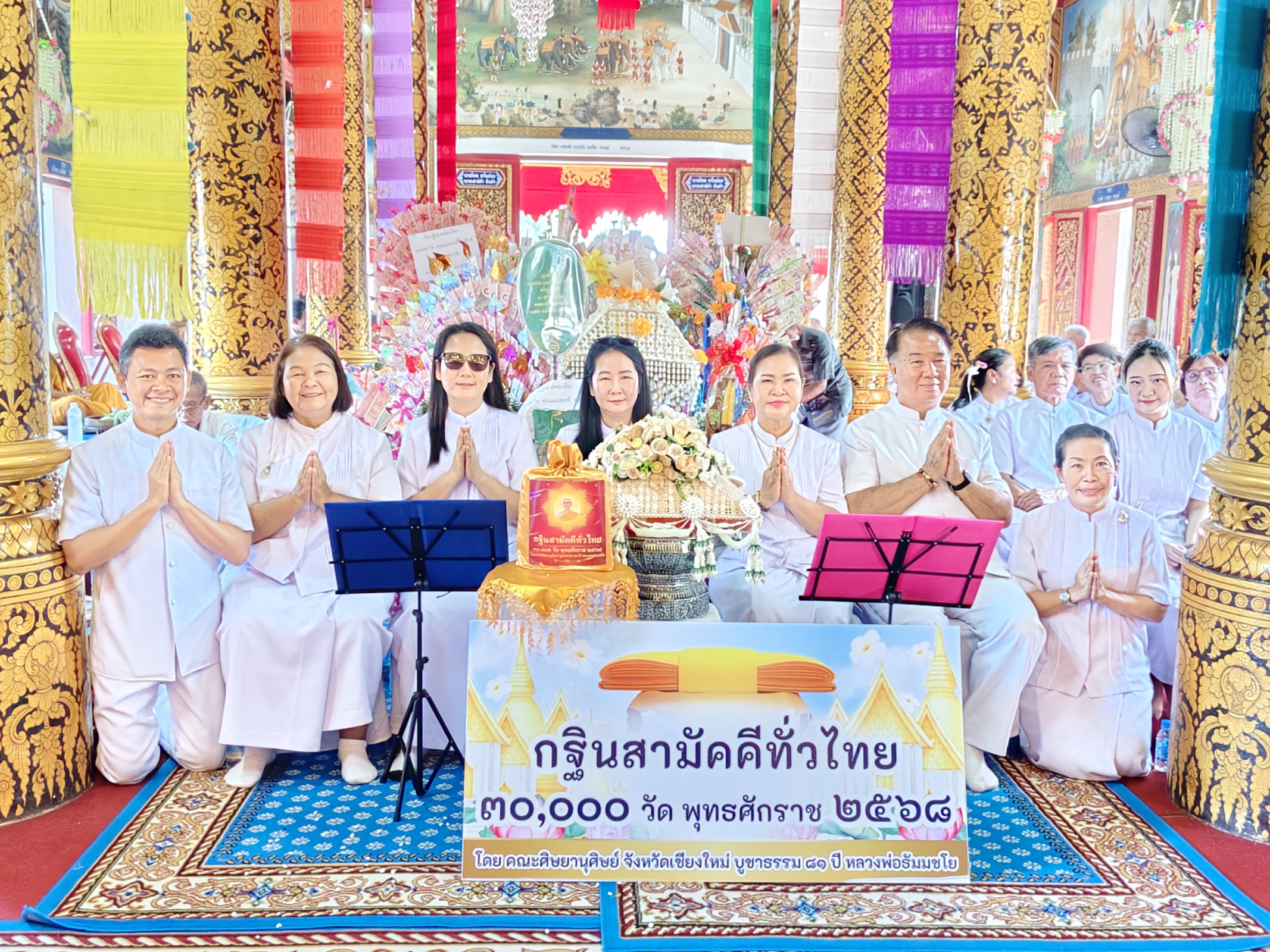 ภาพร่วมพิธีกรรมวัดศรีดอนชัย