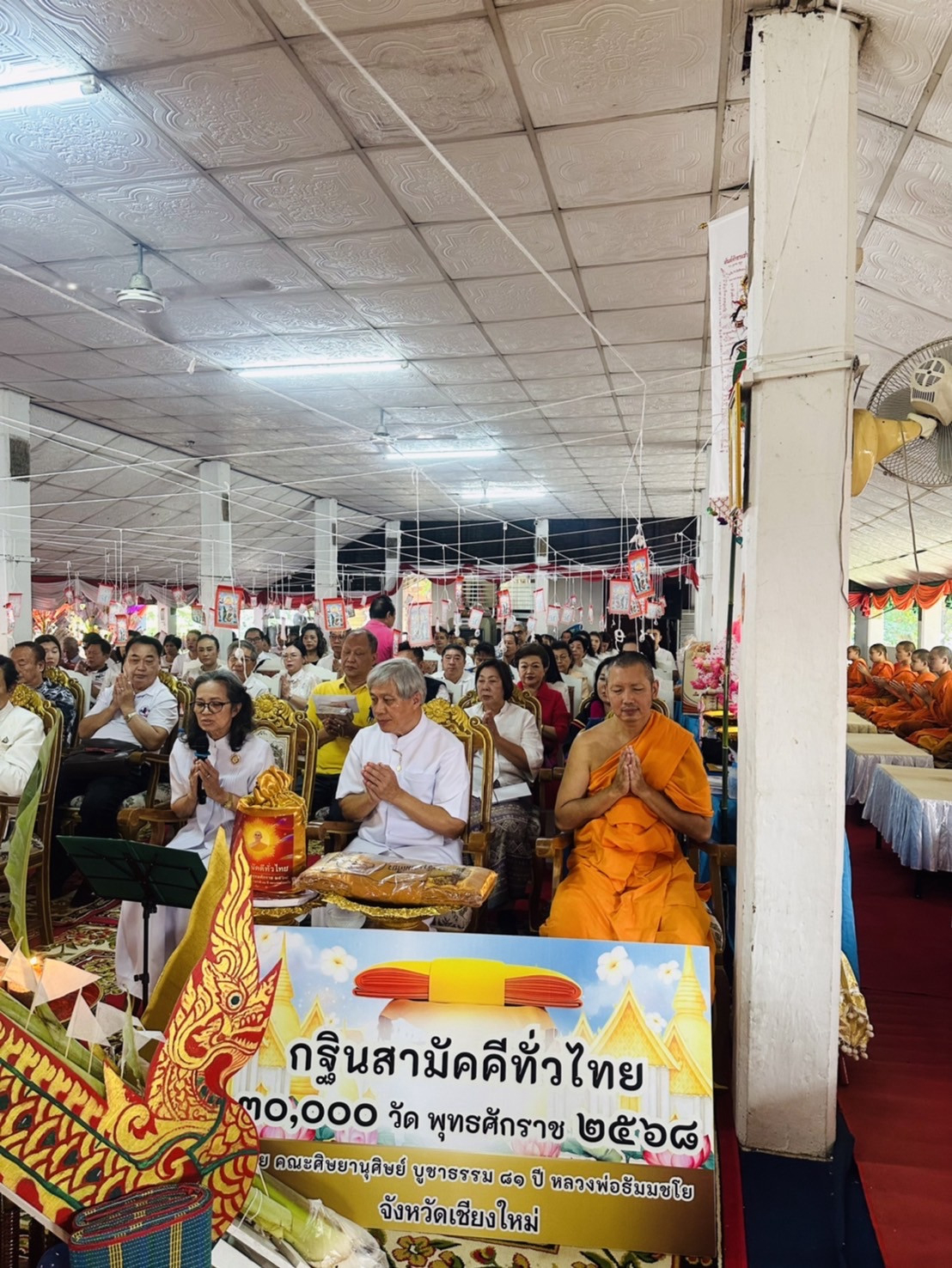 ภาพกล่าวคำถวายกฐินวัดพระธาตุดอยน้อย