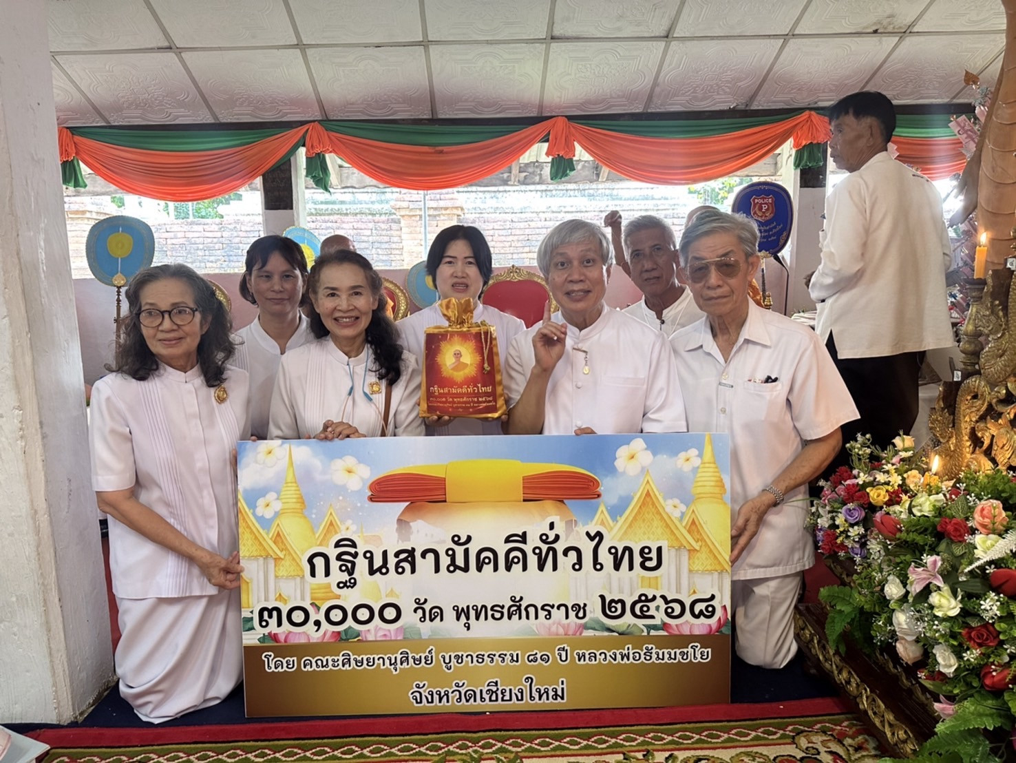 ภาพหมู่ถือพานถวายปัจจัยวัดพระธาตุดอยน้อย