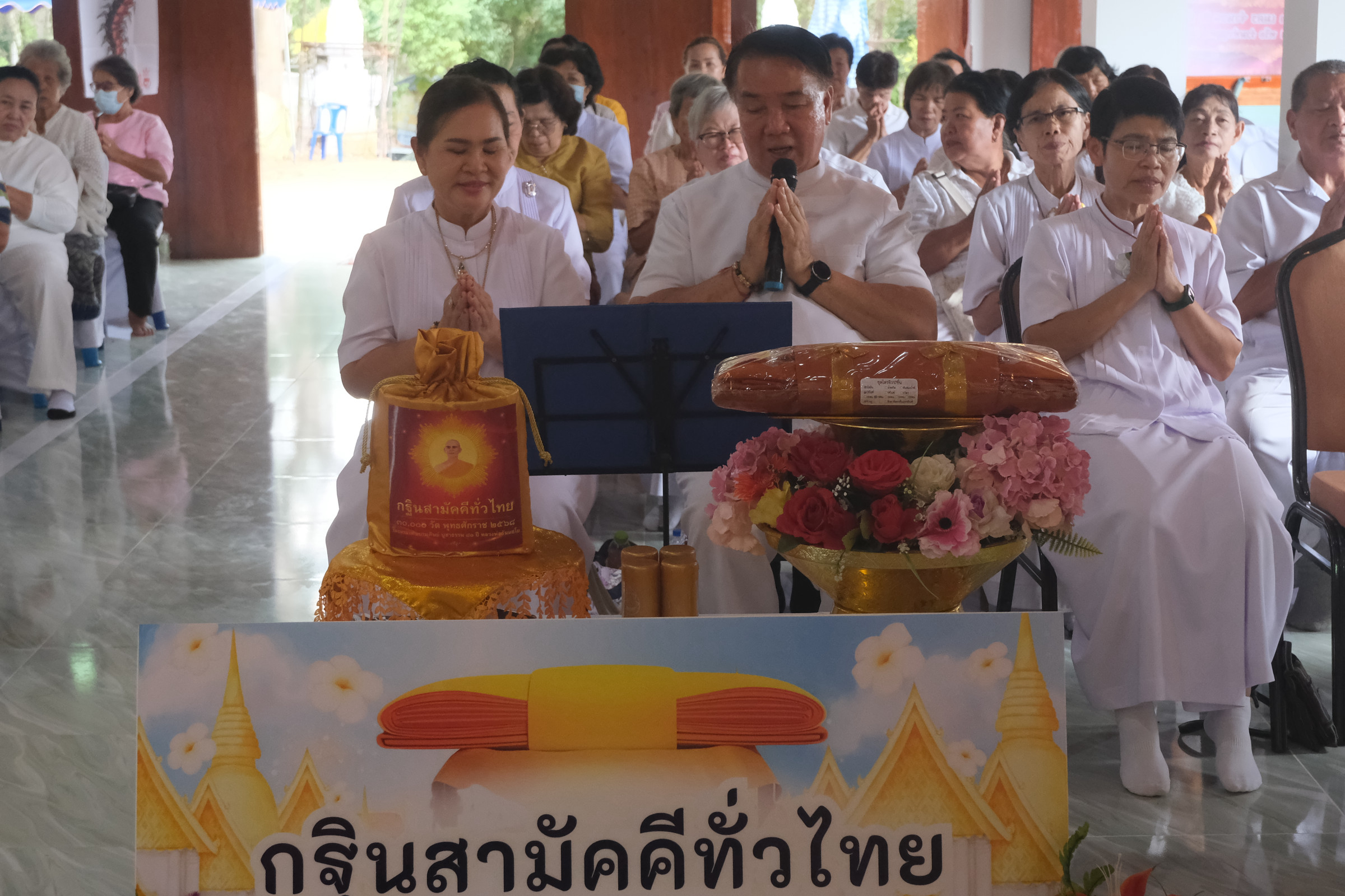 ภาพกล่าวคำถวายกฐินวัดพระธาตุม่วงเนิ้ง