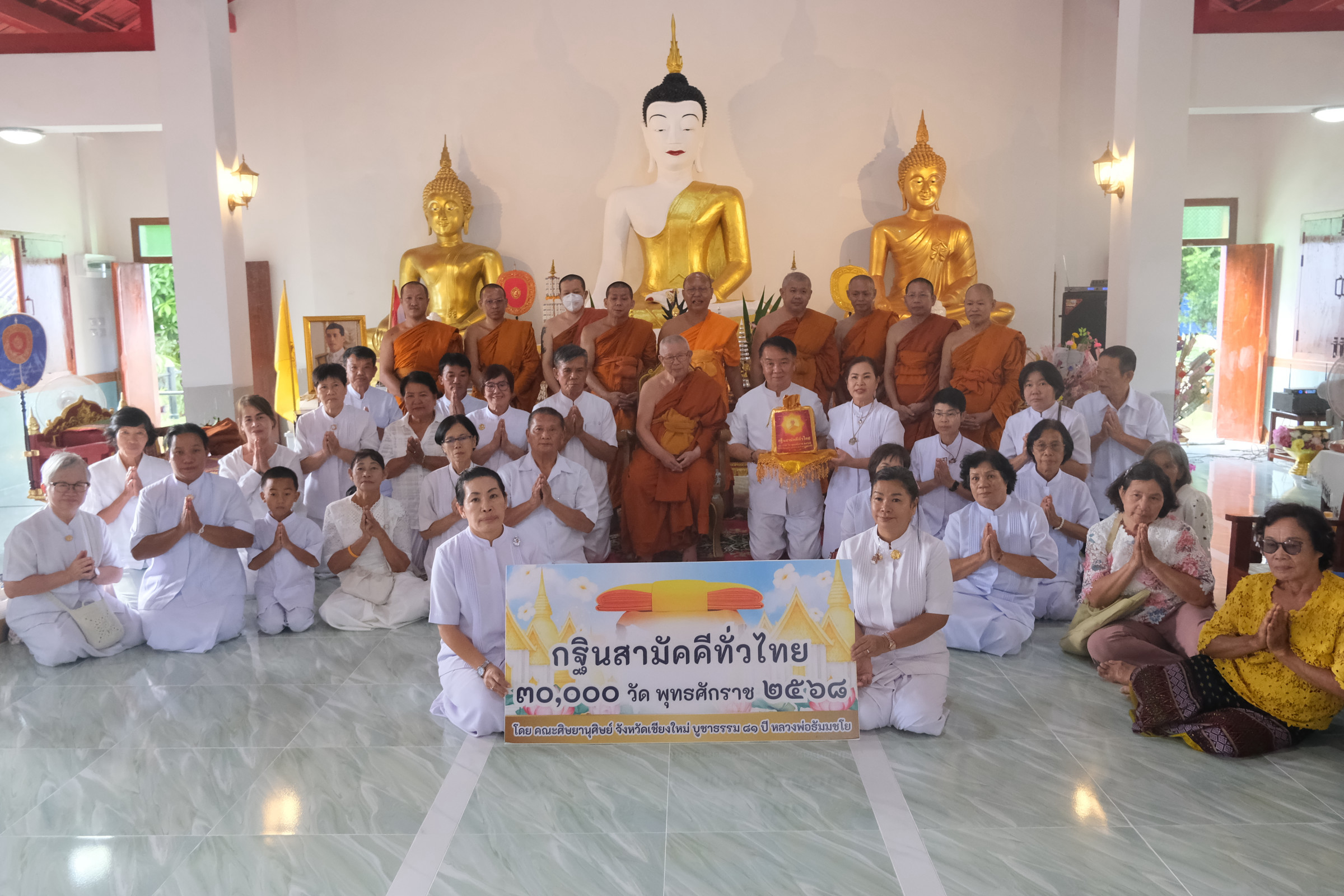 ภาพหมู่ถือพานถวายปัจจัยวัดพระธาตุม่วงเนิ้ง