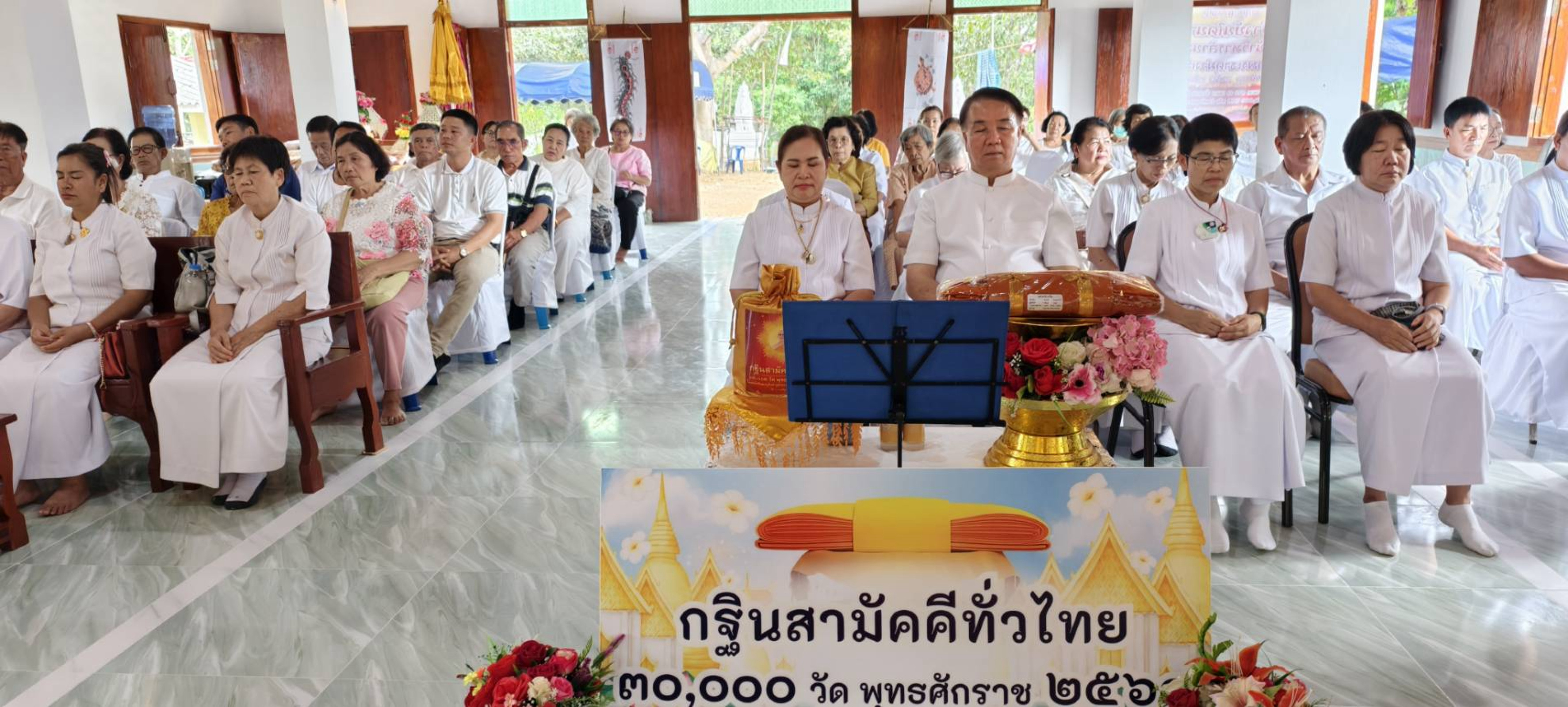 ภาพร่วมพิธีกรรมวัดพระธาตุม่วงเนิ้ง