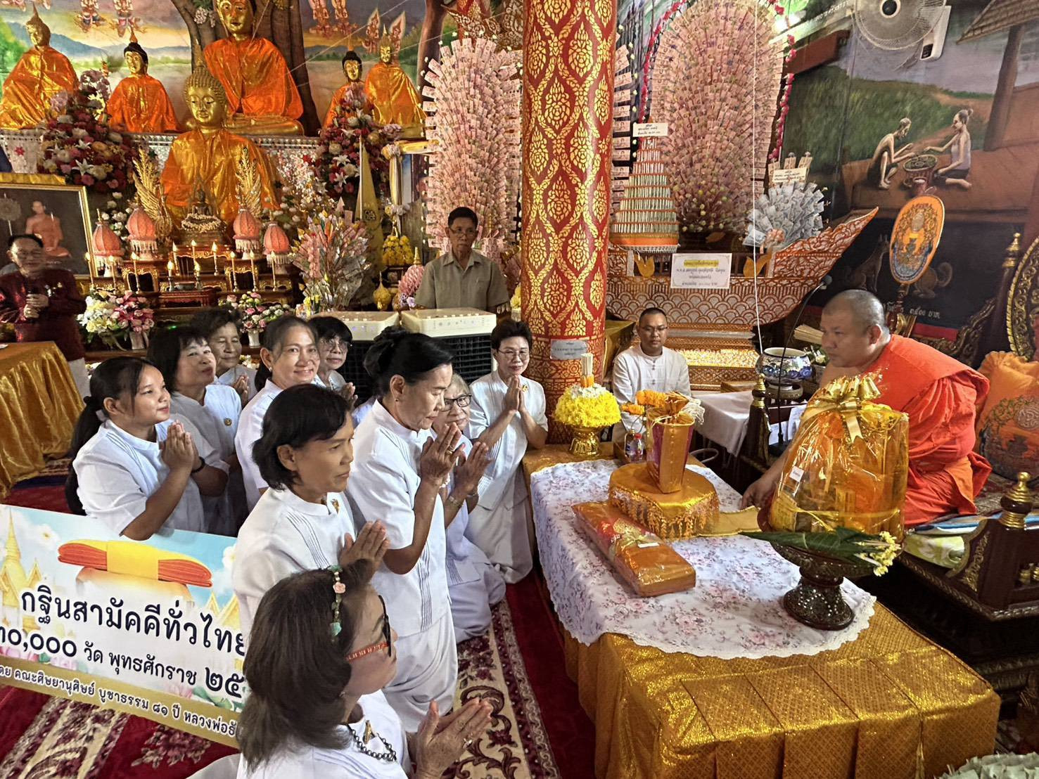 ภาพการถวายปัจจัยวัดป่าเดื่อ