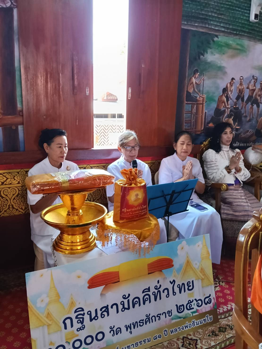 ภาพกล่าวคำถวายกฐินวัดป่าเดื่อ