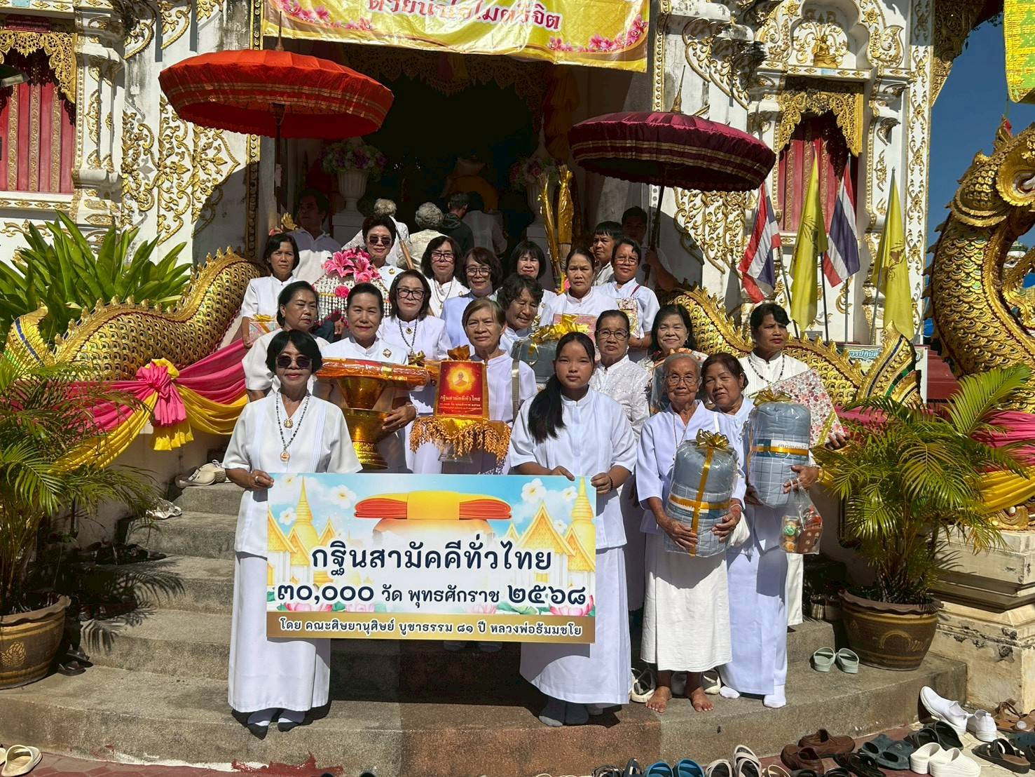 ภาพหมู่ถือพานถวายปัจจัยวัดป่าเดื่อ