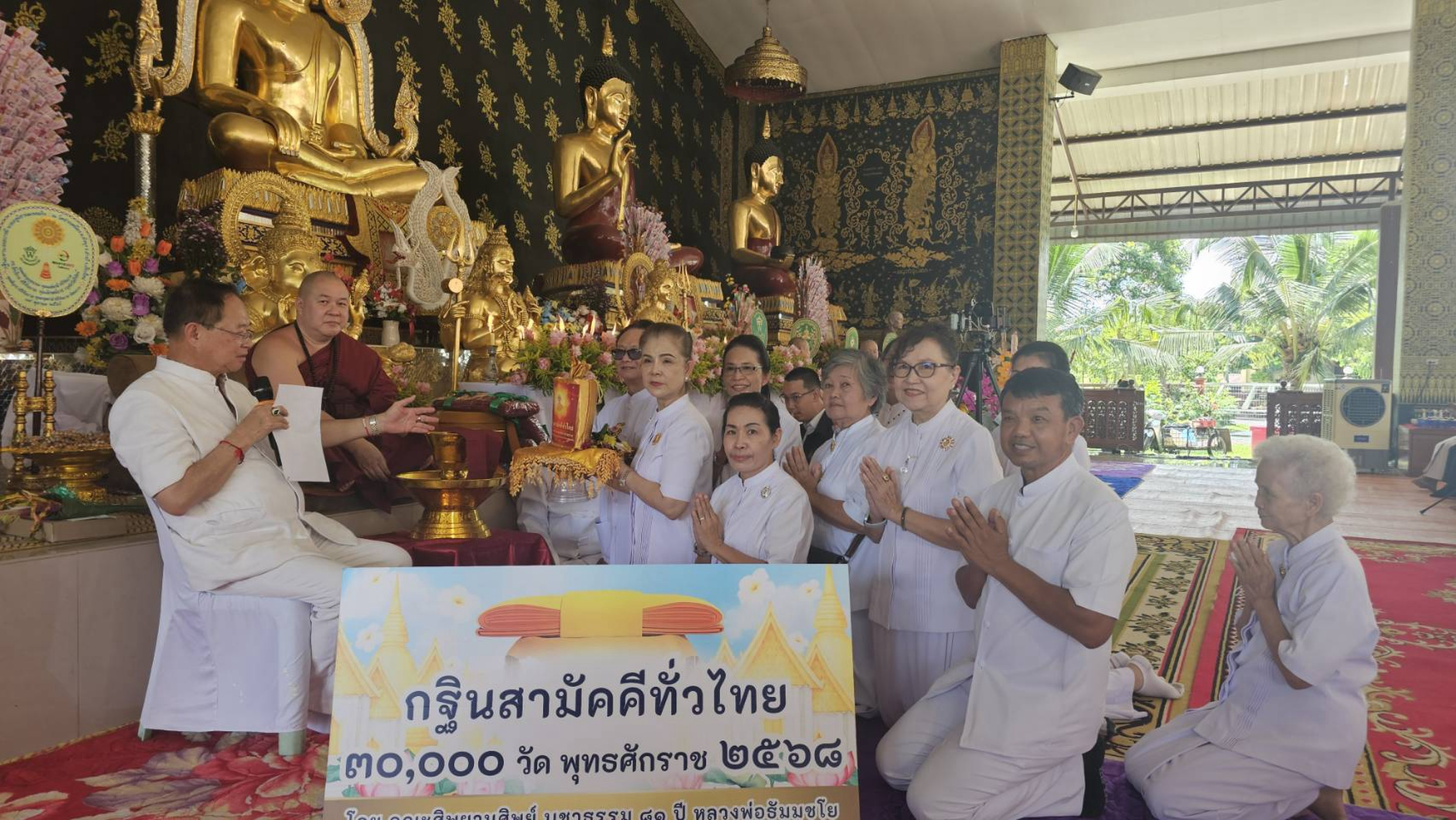 ภาพการถวายปัจจัยวัดปากเหมือง