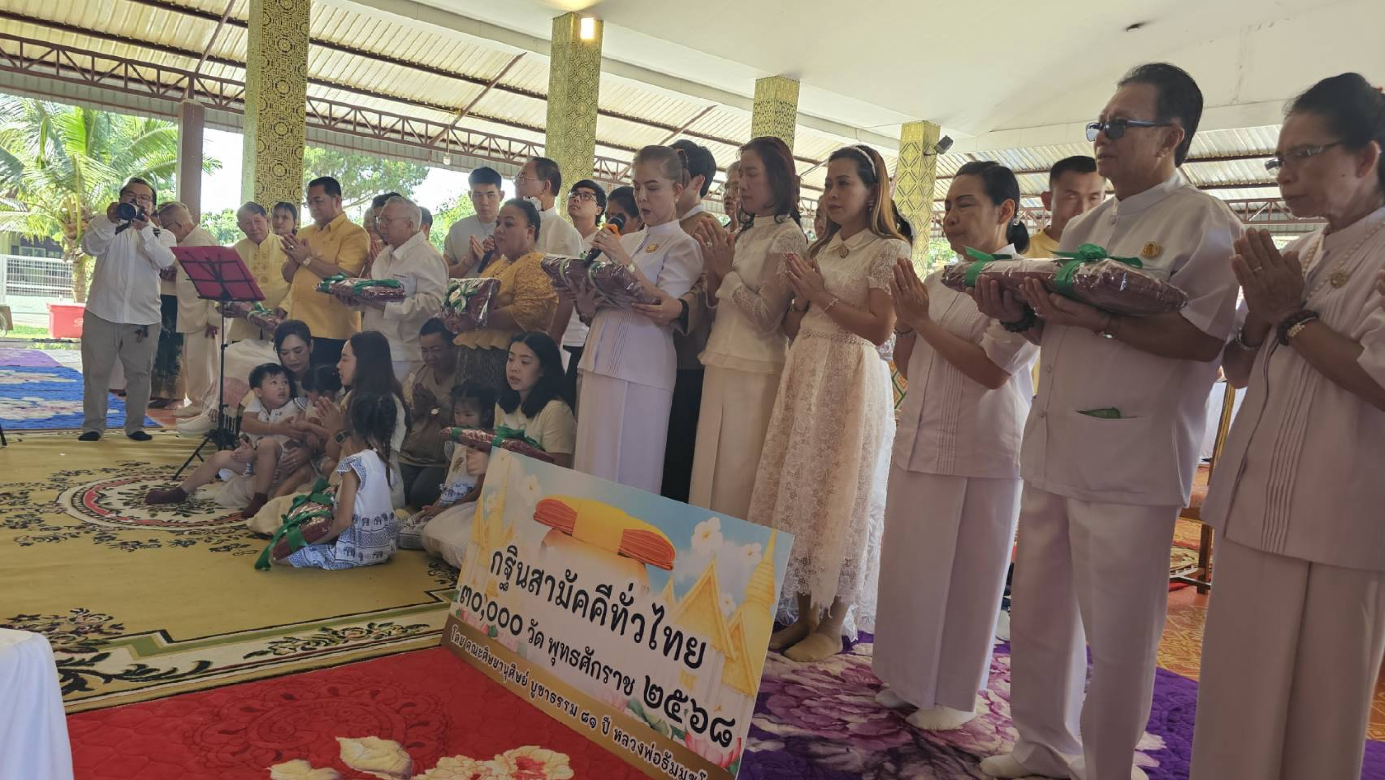 ภาพกล่าวคำถวายกฐินวัดปากเหมือง