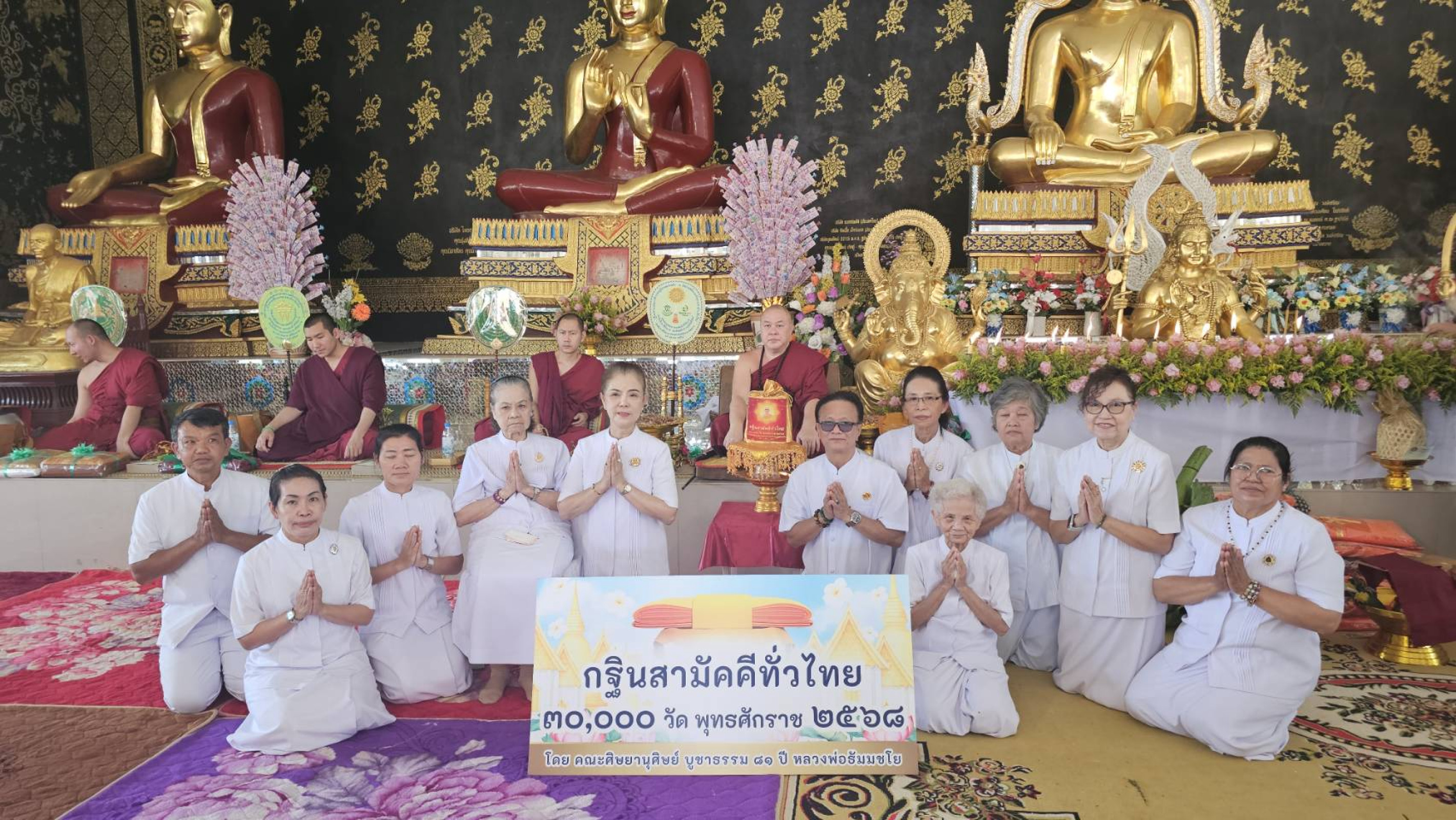 ภาพหมู่ถือพานถวายปัจจัยวัดปากเหมือง