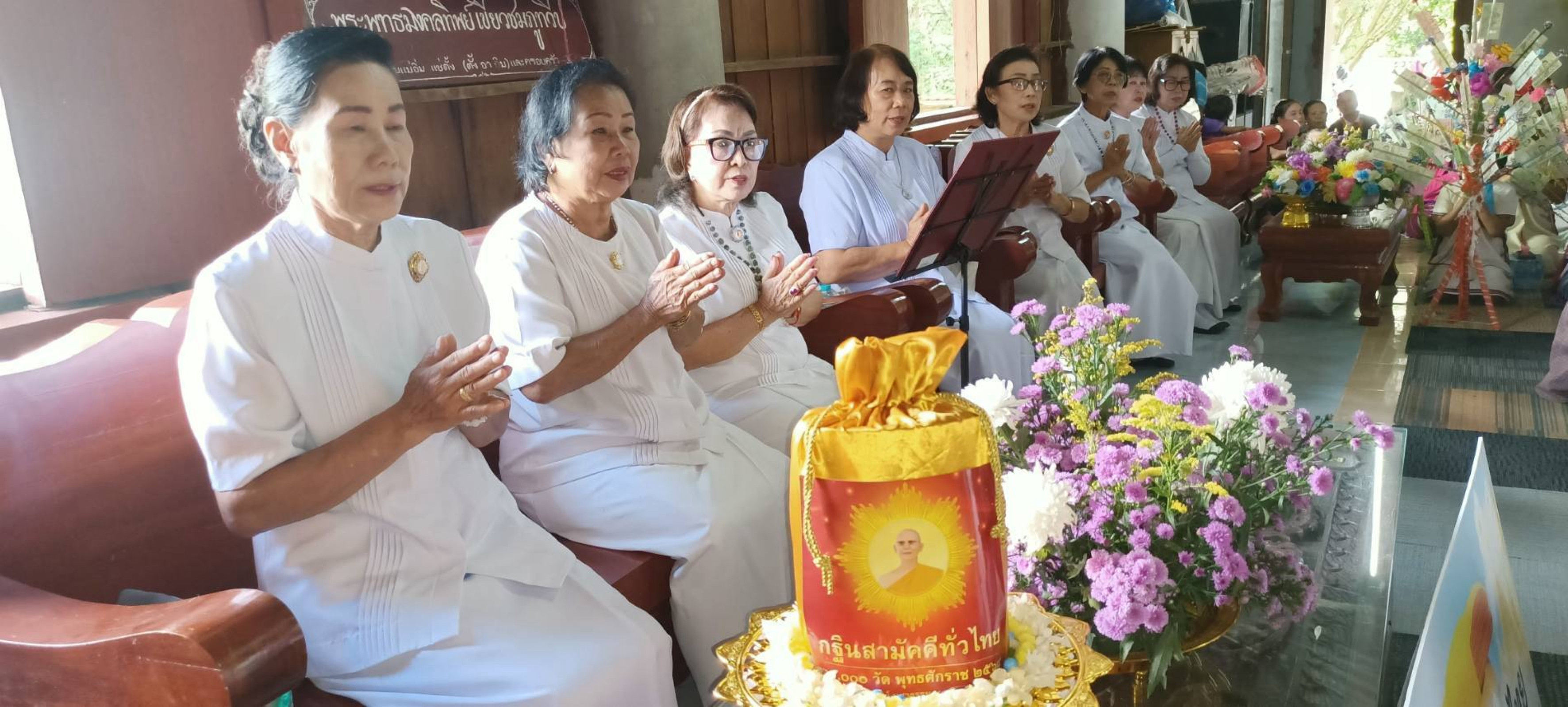 ภาพกล่าวคำถวายกฐินสำนักสงฆ์ป่ากล้วย