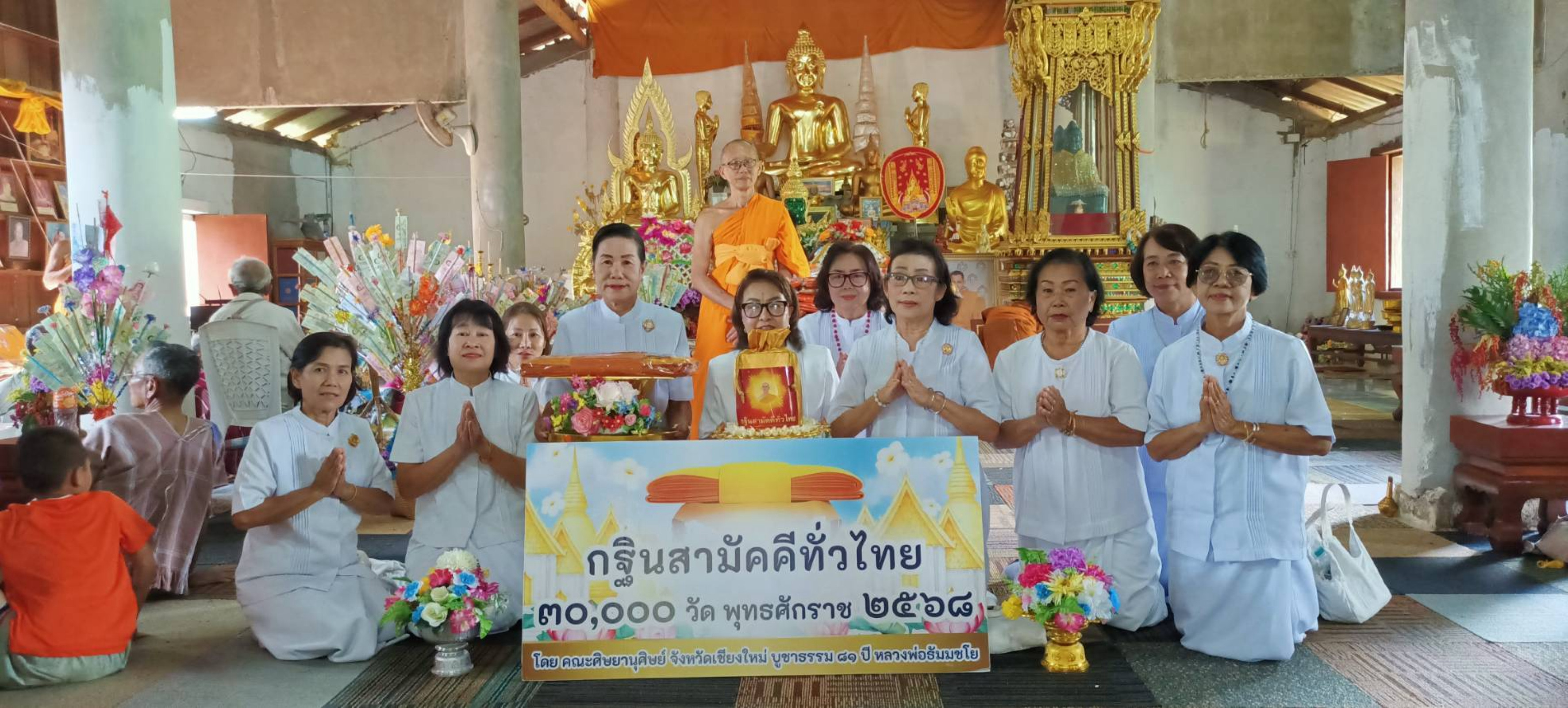 ภาพหมู่ถือพานถวายปัจจัยสำนักสงฆ์ป่ากล้วย