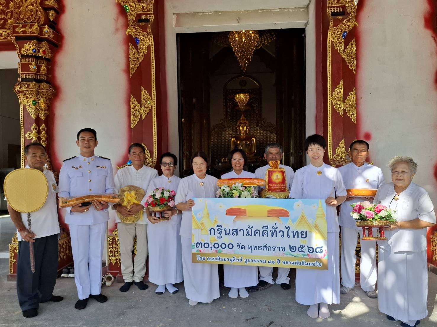 ภาพหมู่ถือพานถวายปัจจัยวัดใหม่หนองหอย