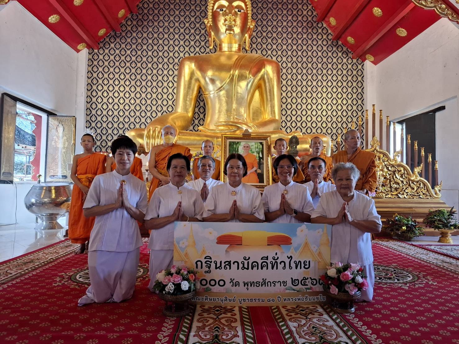 ภาพร่วมพิธีกรรมวัดใหม่หนองหอย