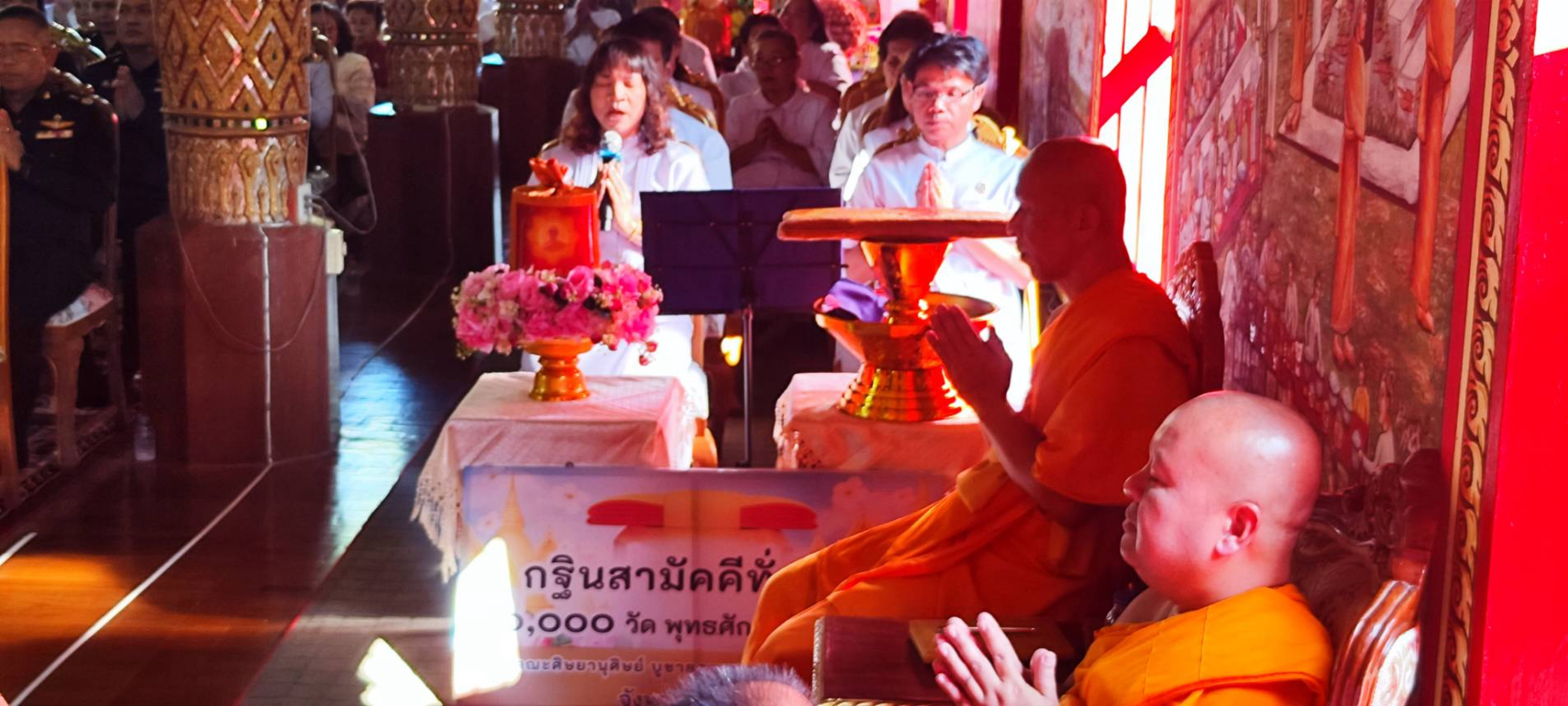 ภาพกล่าวคำถวายกฐินวัดนันทาราม